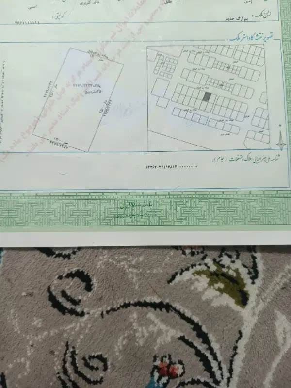 فروش زمین