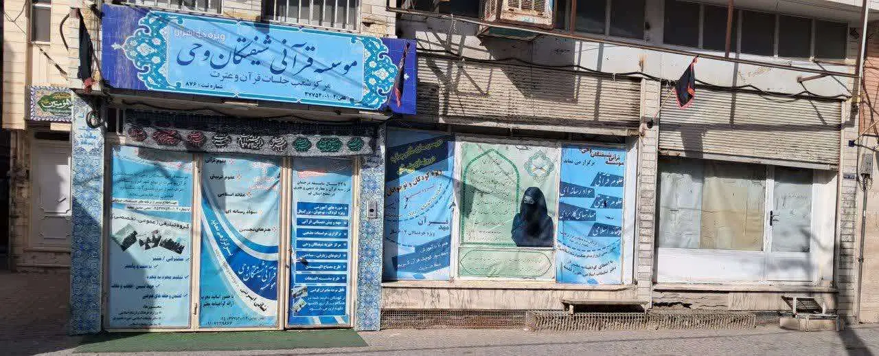 فروش ملک تجاری مسکونی پر برکت