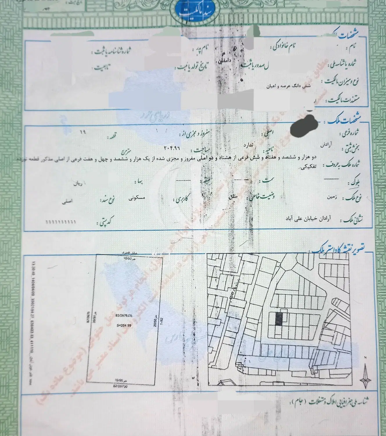 زمین مسکونی