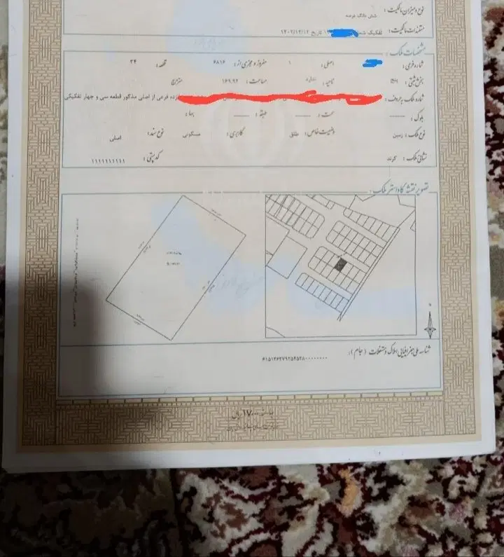 یک قطعه زمین مسکونی واقع در ضلع شرقی فرمانداری