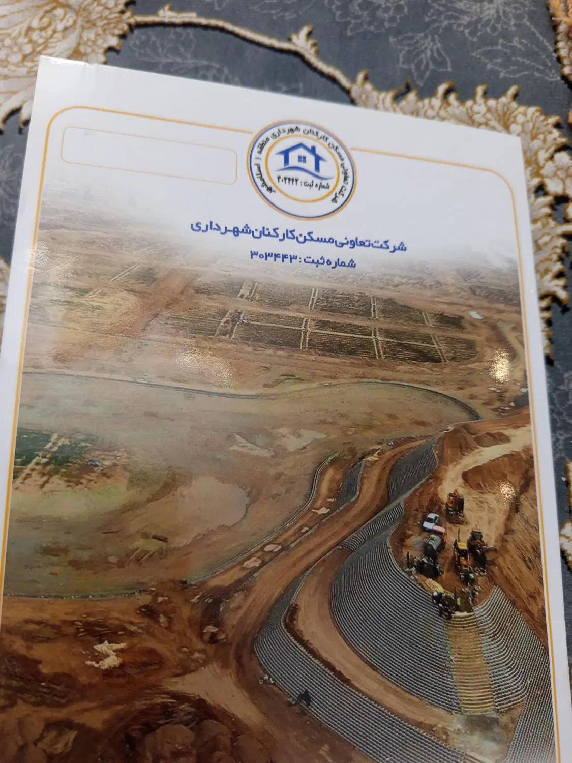 زمین دریاچه منطقه یک اسلامشهر