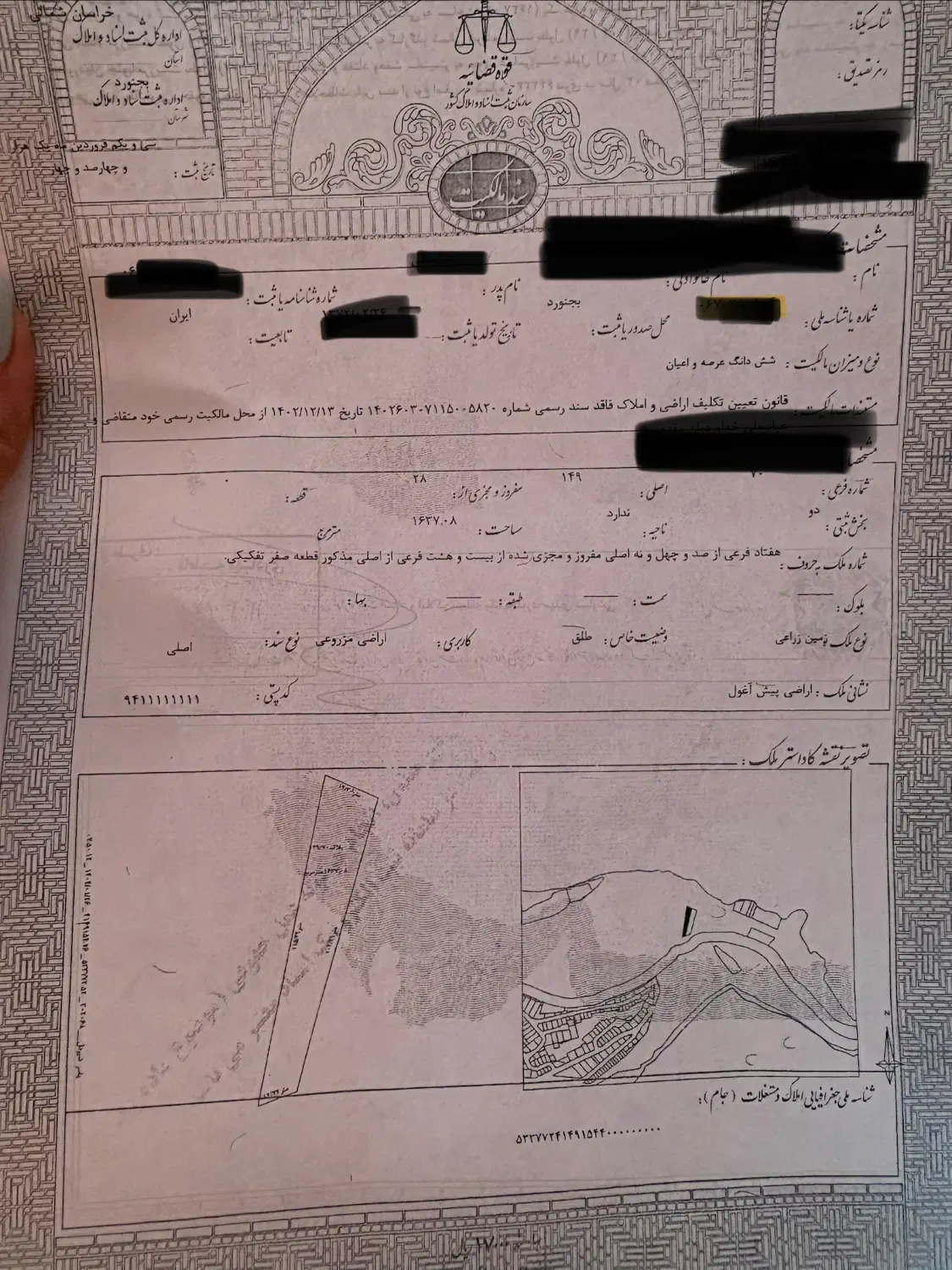 فروش زمین زراعی