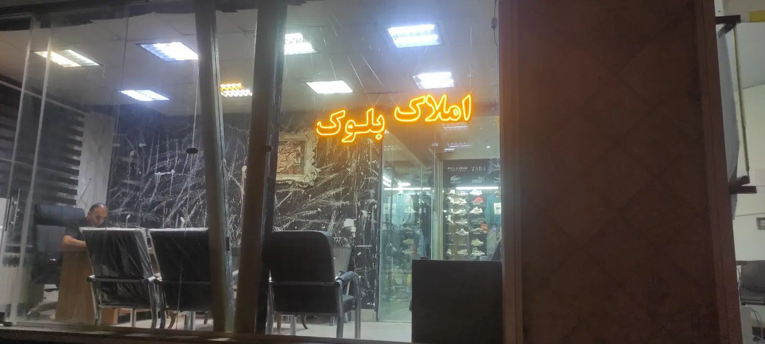 آپارتمان دانشگاه 3خواب