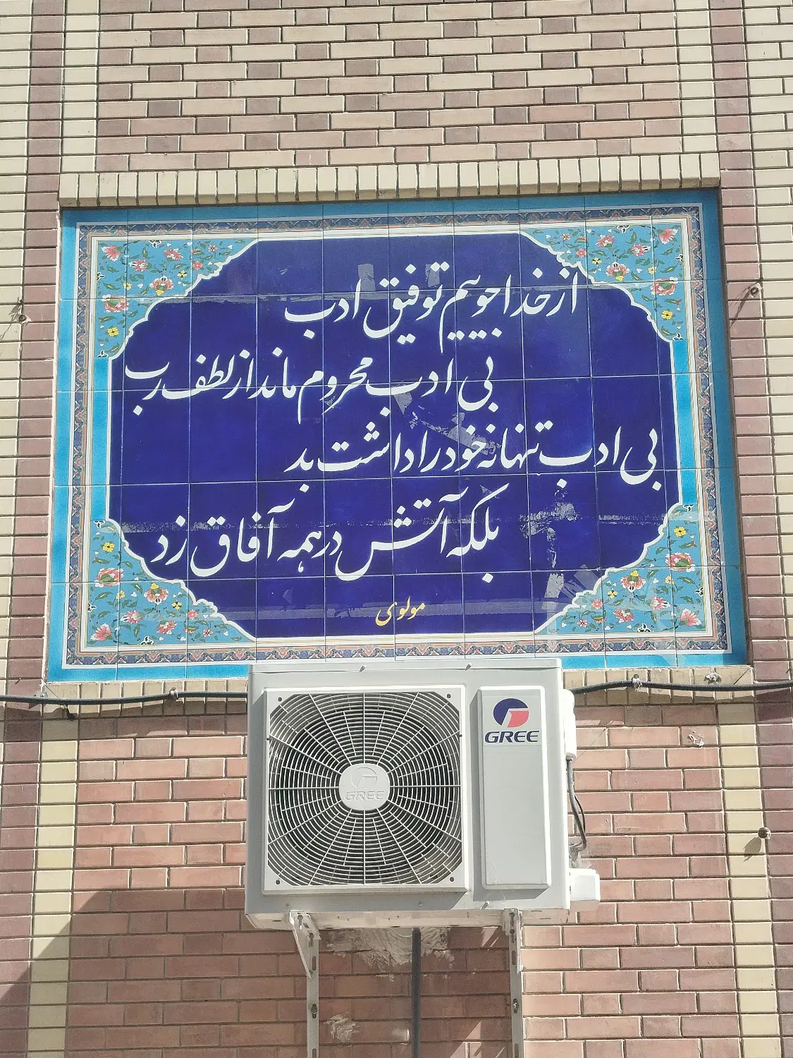 ویلایی