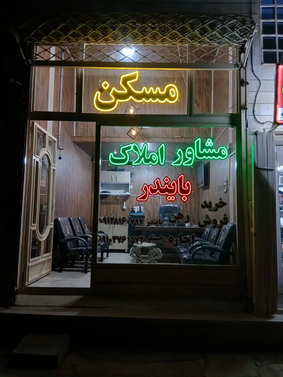 حیاط ویلای الهیه فروشی