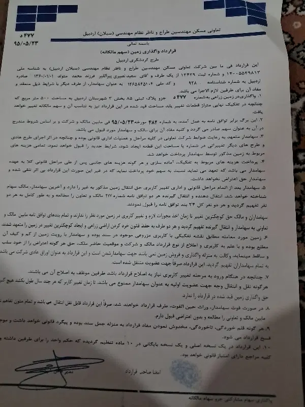 زمین پیرالقیر