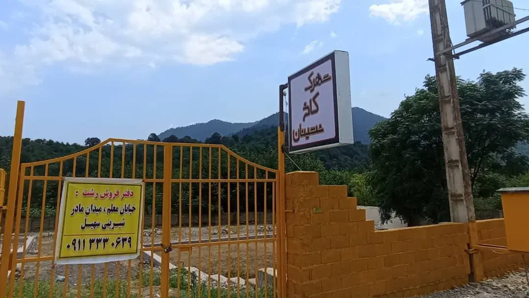 فروش زمین در لوکیشن توریستی  ماسال