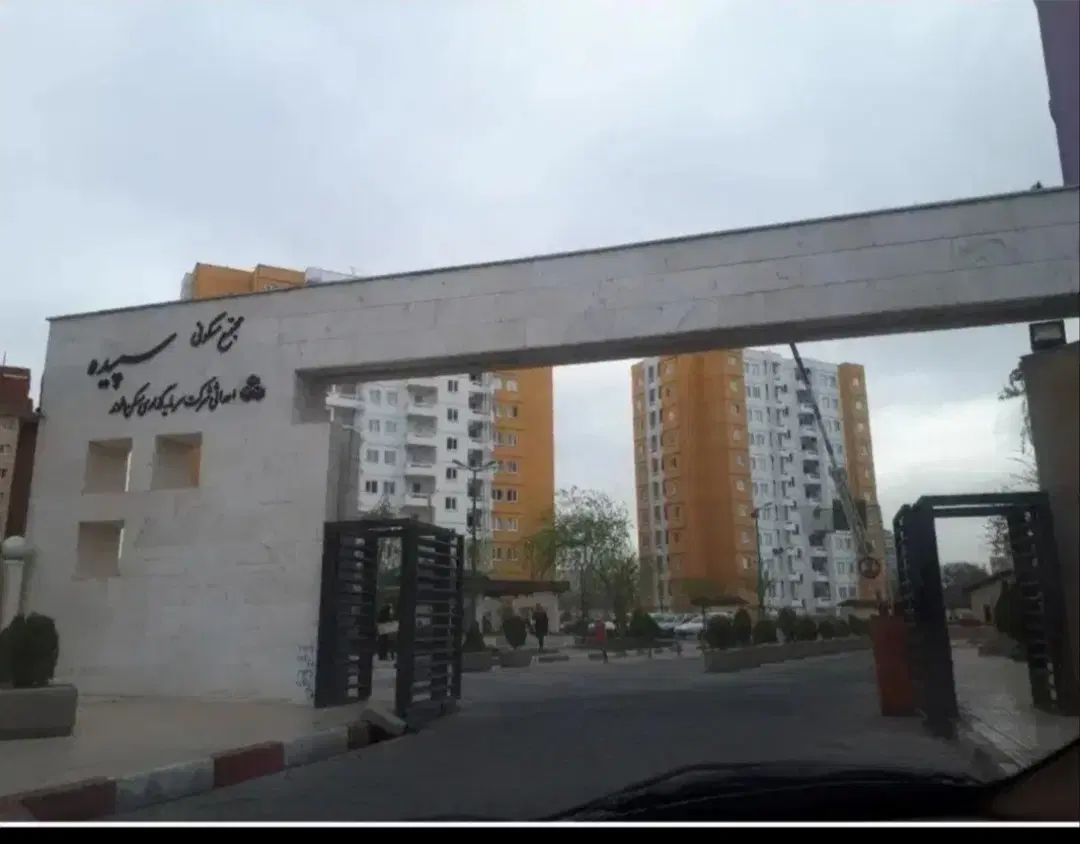 الهیه مجتمع سپیده