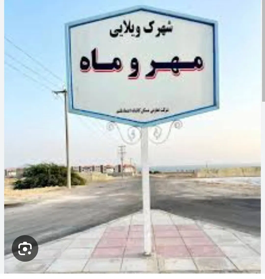 کاشانه اعتماد قشم ۲ طبقه