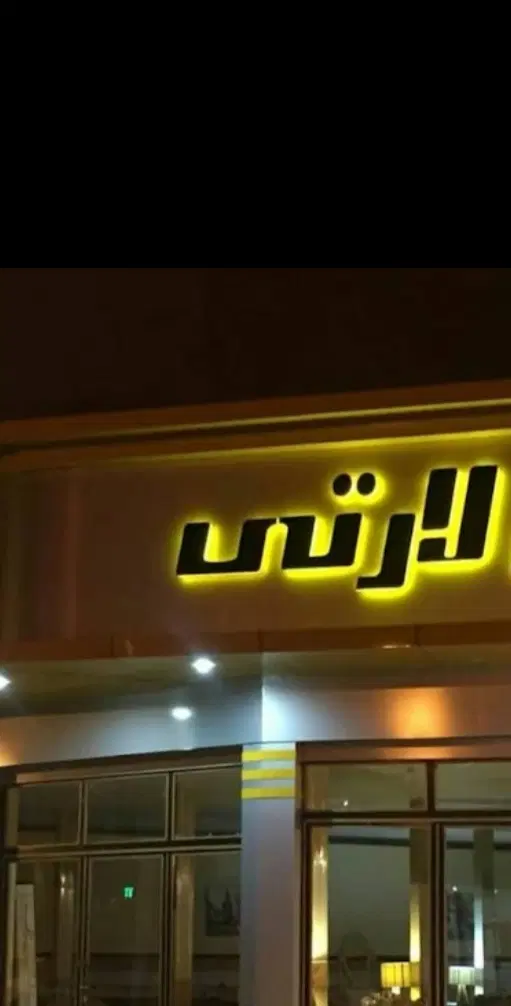 فروش آرپارتمان
