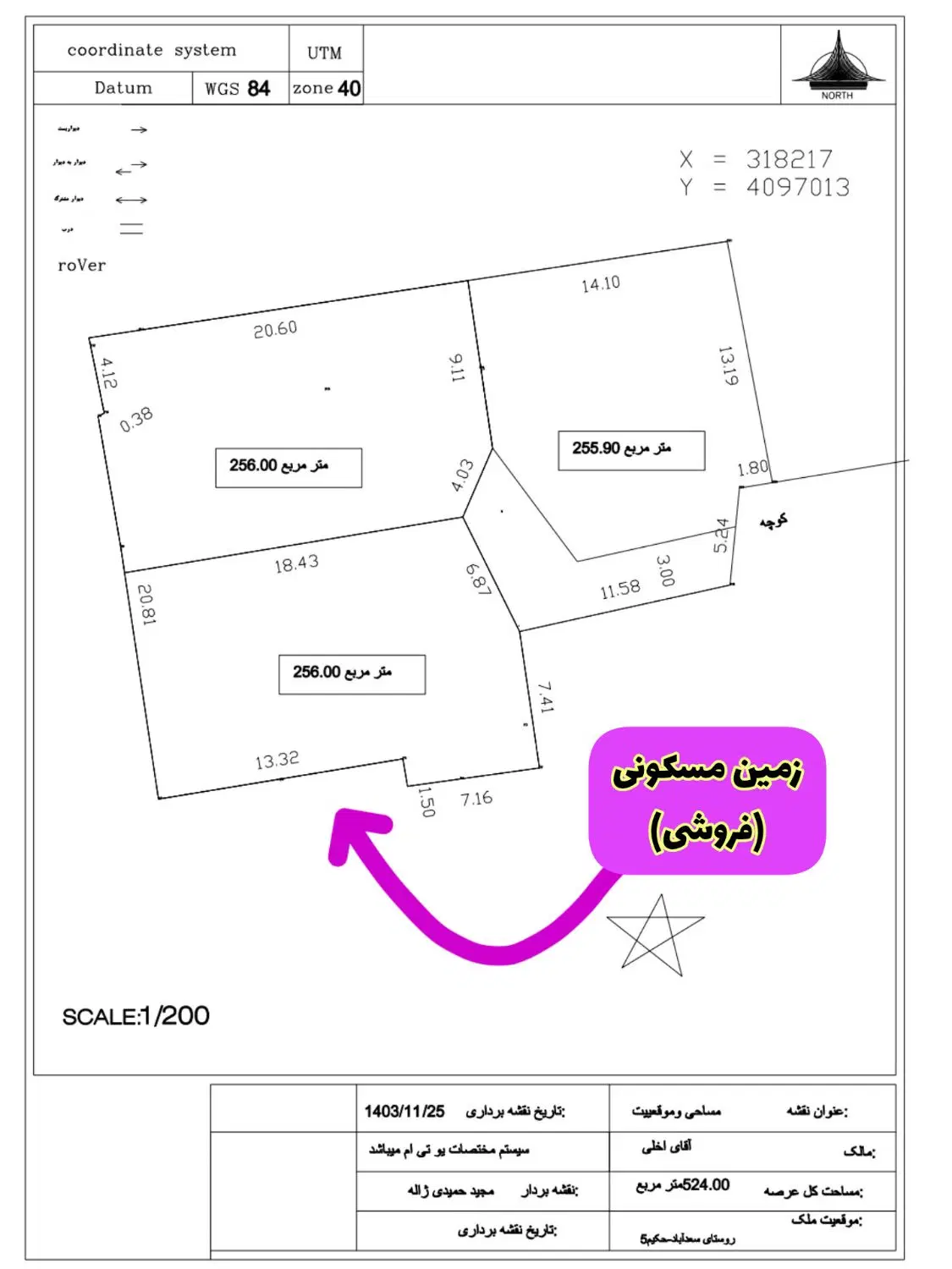 فروش زمین مسکونی