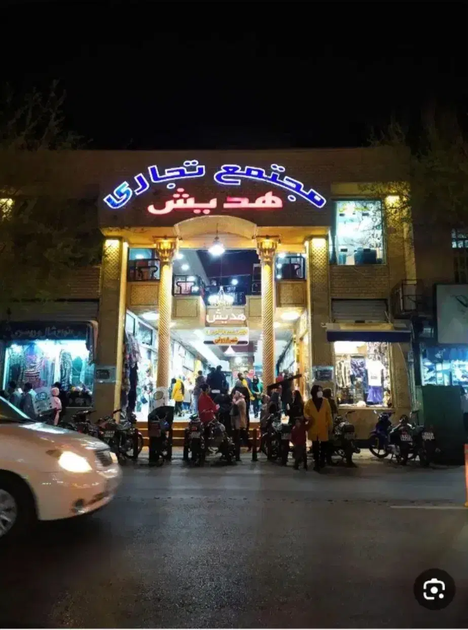 فروش مغازه با مالکیت
