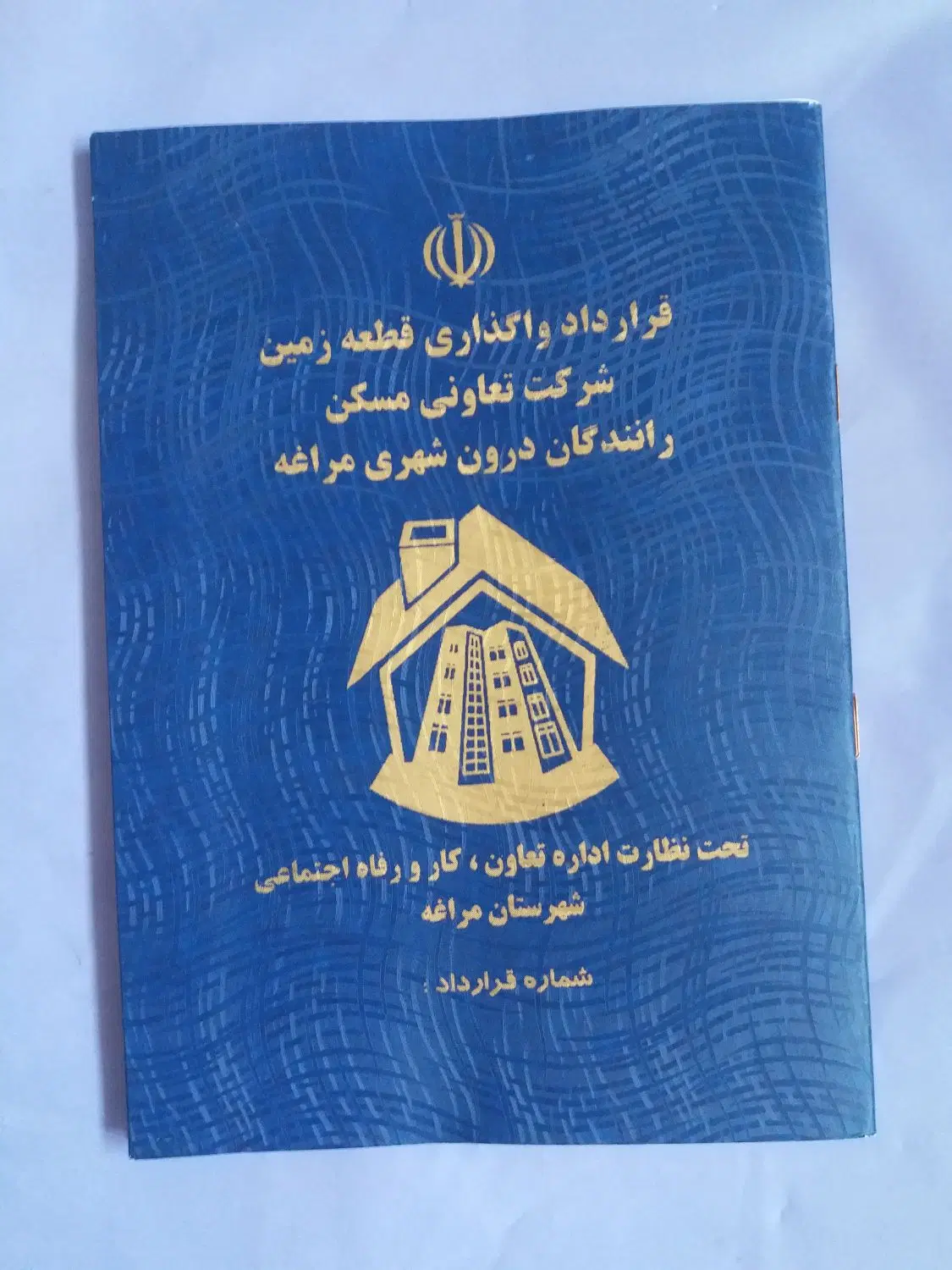 تاکسیرانی