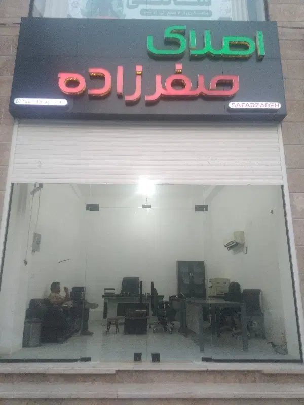 رهن اجاره پیامبر اعظم سایت ثامن