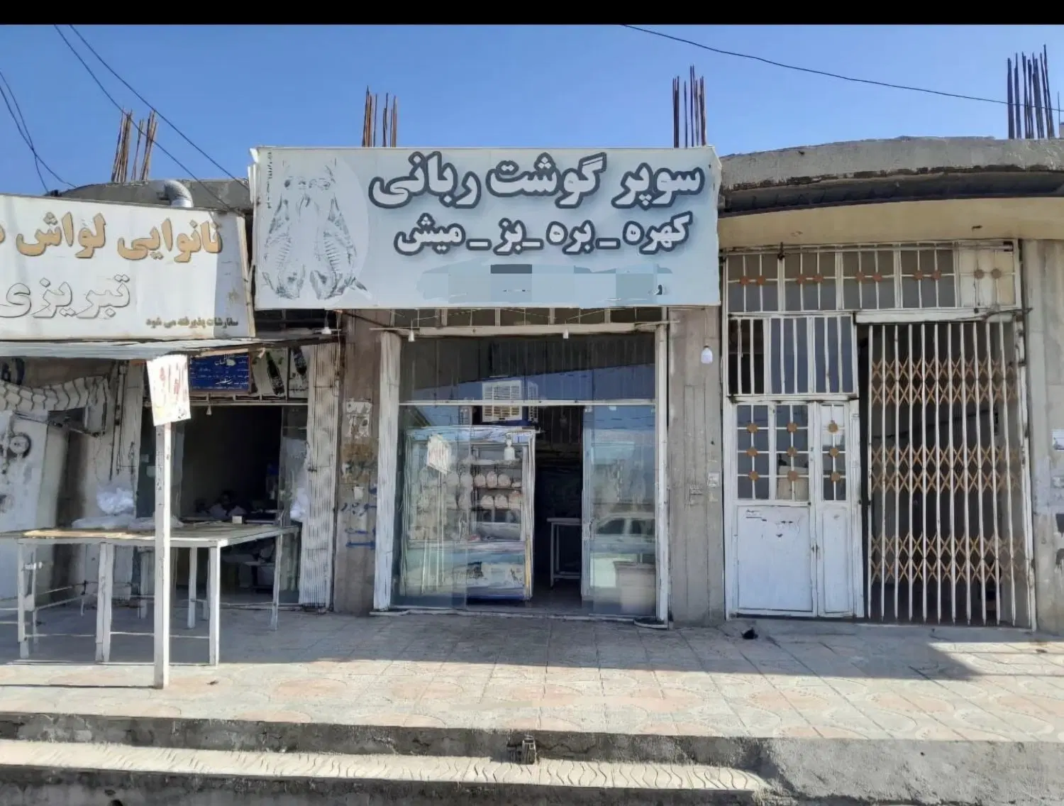 فروش ساختمان تجاری
