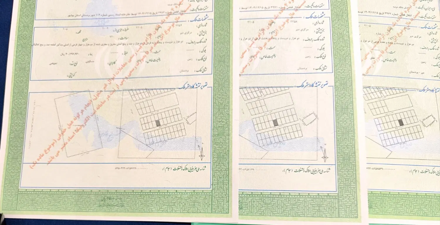 فروش سه قطعه زمین مسکونی  نزدیک جاده دیر کنگان