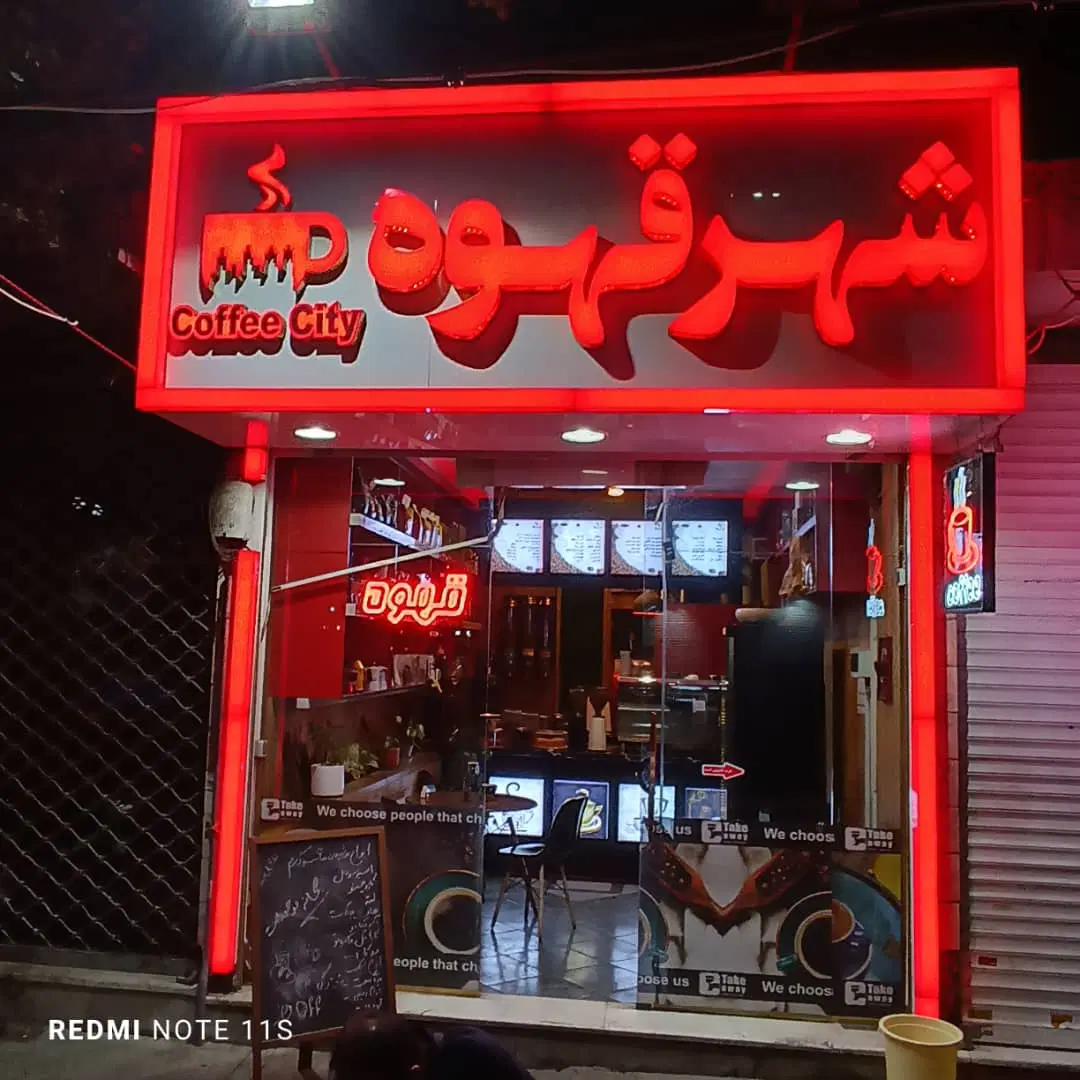 فروش مغازه بر اصلی خ هفده شهریور