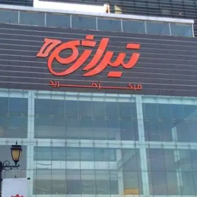 مغازه ۲۰ متری، پاساژ تیراژه، خیابان شهدا