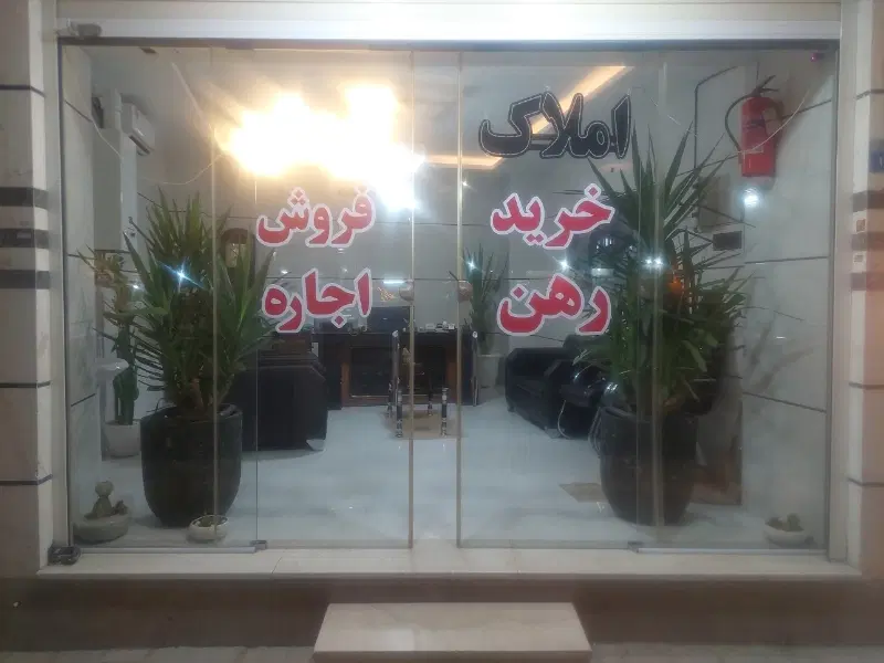 فروش مغازه بر کار منطقه رو به رشد