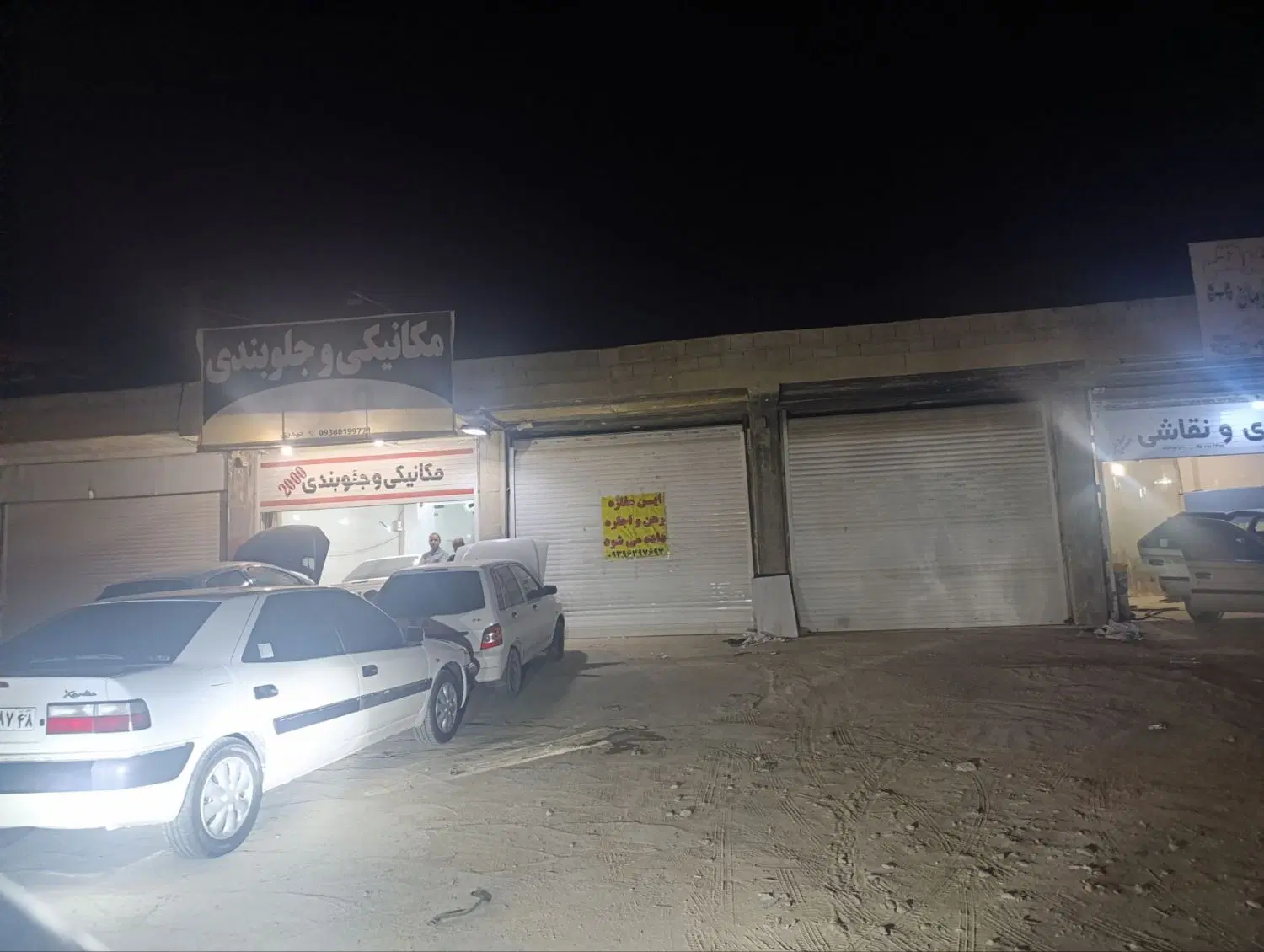طبقه فوقانی ملک تجاری