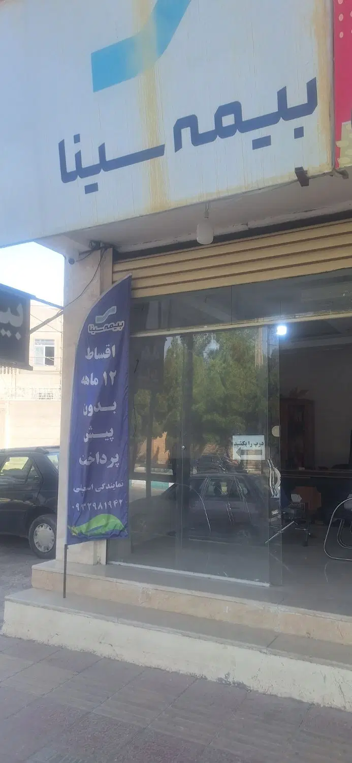 فروش یک ساختمان تجاری