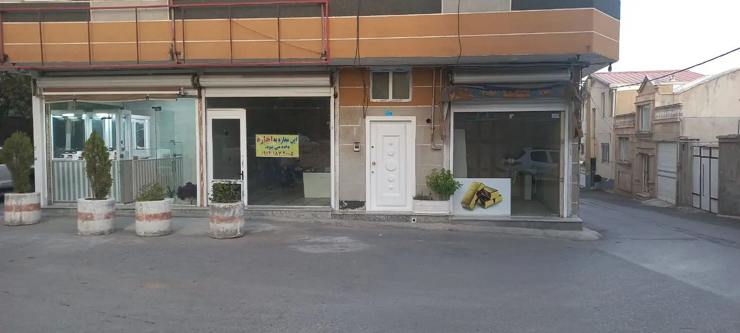 مغازه اجاره ای