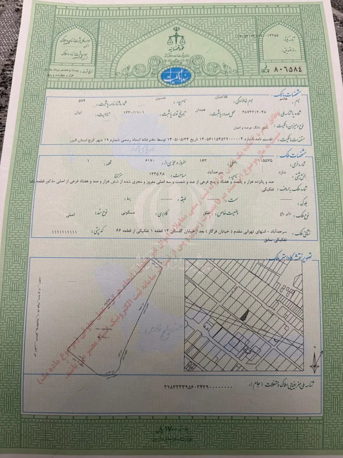 زمین