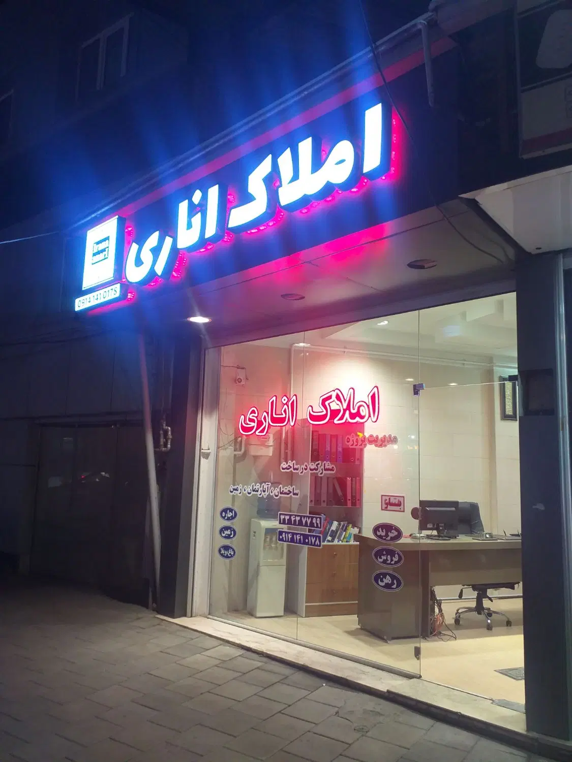 مغازه 190 متر بر خ امام