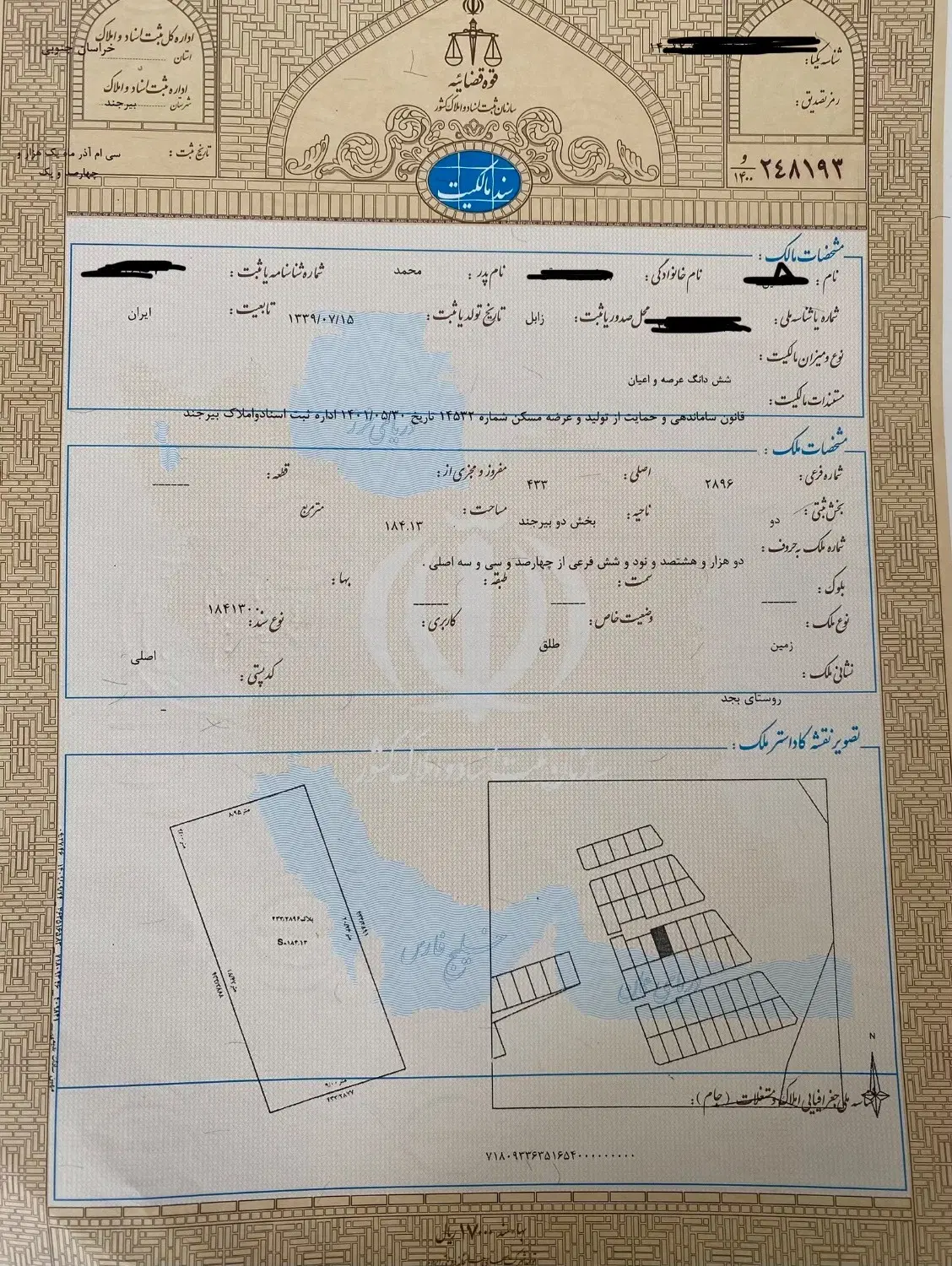 فروش زمین 180متری در روستای بجد