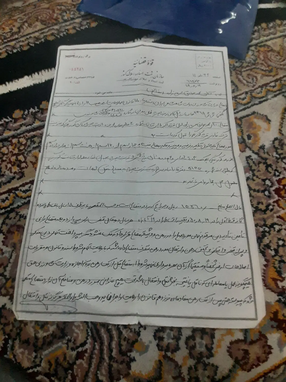 سند زمین مشاع دیمی در،کدکن به سمت نیشابور
