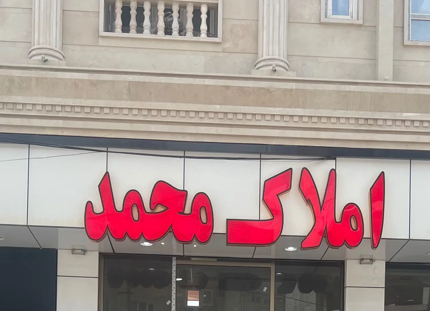 فروش آپارتمان نادری ۱۴۱متر