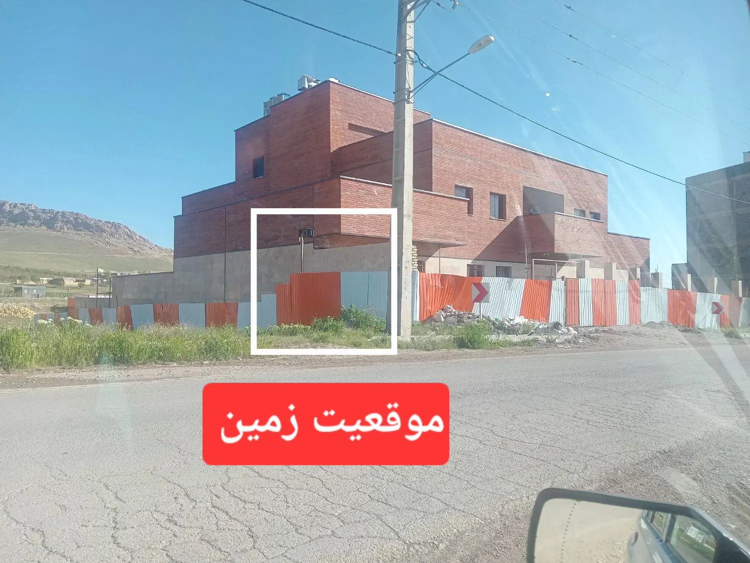 فروش زمین تجاری..بهر خیابان24متری قطعه 370کلبه هنر