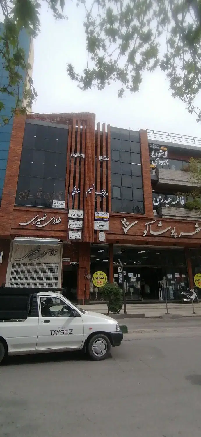 ساختمان اهورا خیابان طالقانی تجاری و اداری