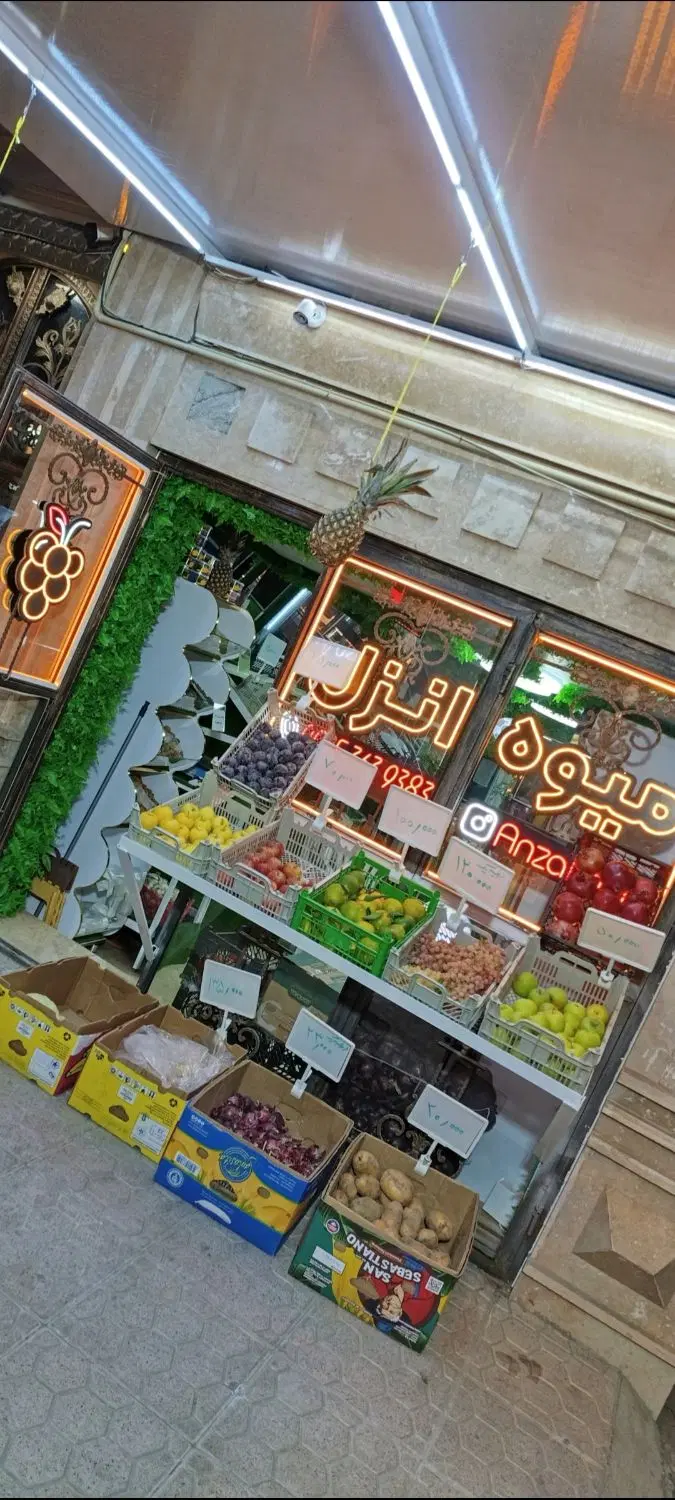 اجاره مغازه میوه فروشی با وسایل