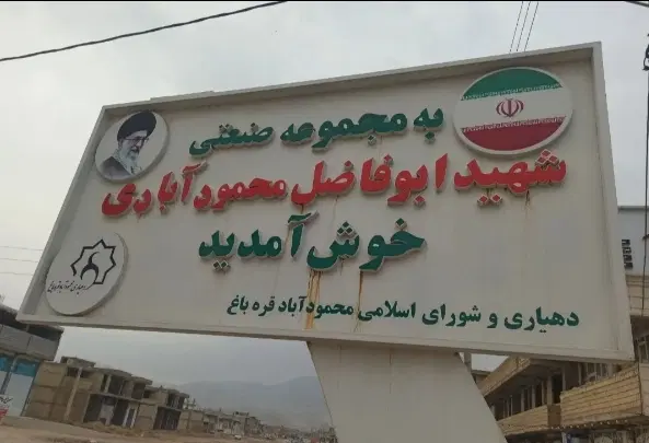 زمین سوله در شهرک تجارت محمود آباد کرونی
