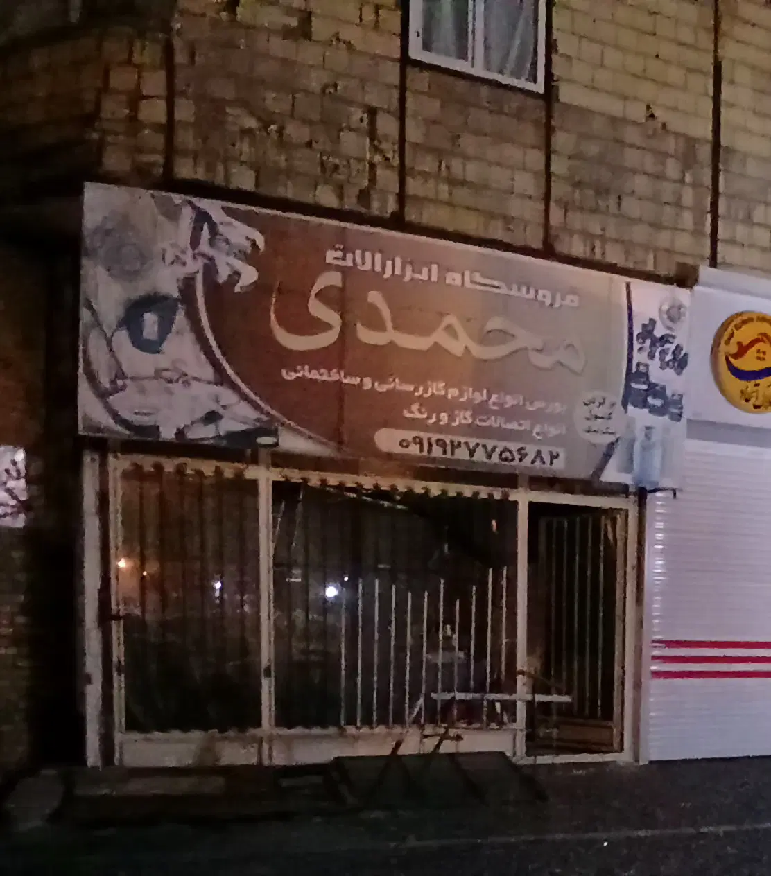 فروش  مغازه ۷متری