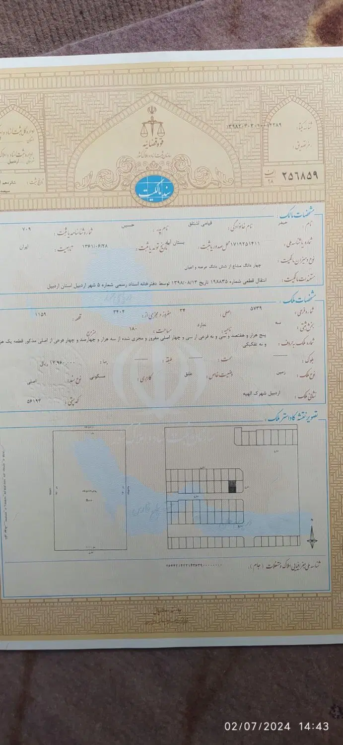 شهرک الهیه