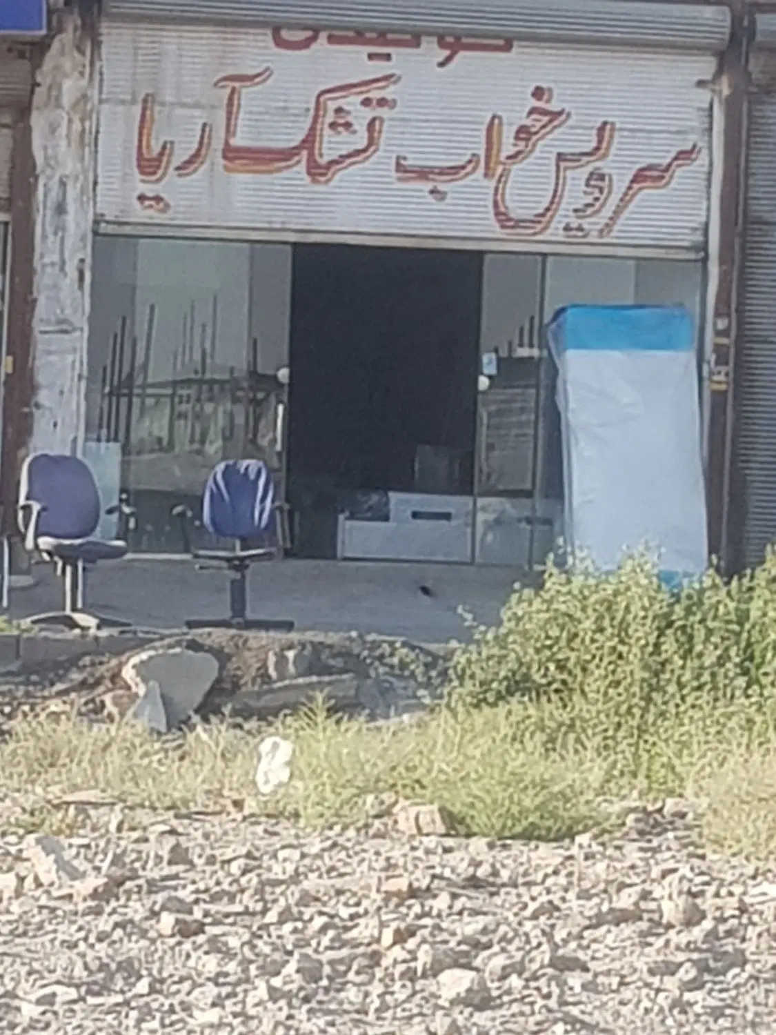 مغازه‌۷۵‌متری‌‌بحربلوارشقایق‌خ‌سهیل‌نعمت‌آباد