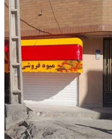 سایبان قرمز سفید، نارنجی کالسگه ای