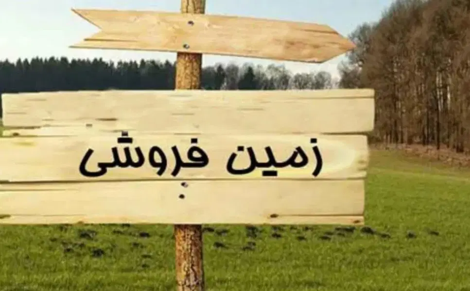 زمین چهار دیواری
