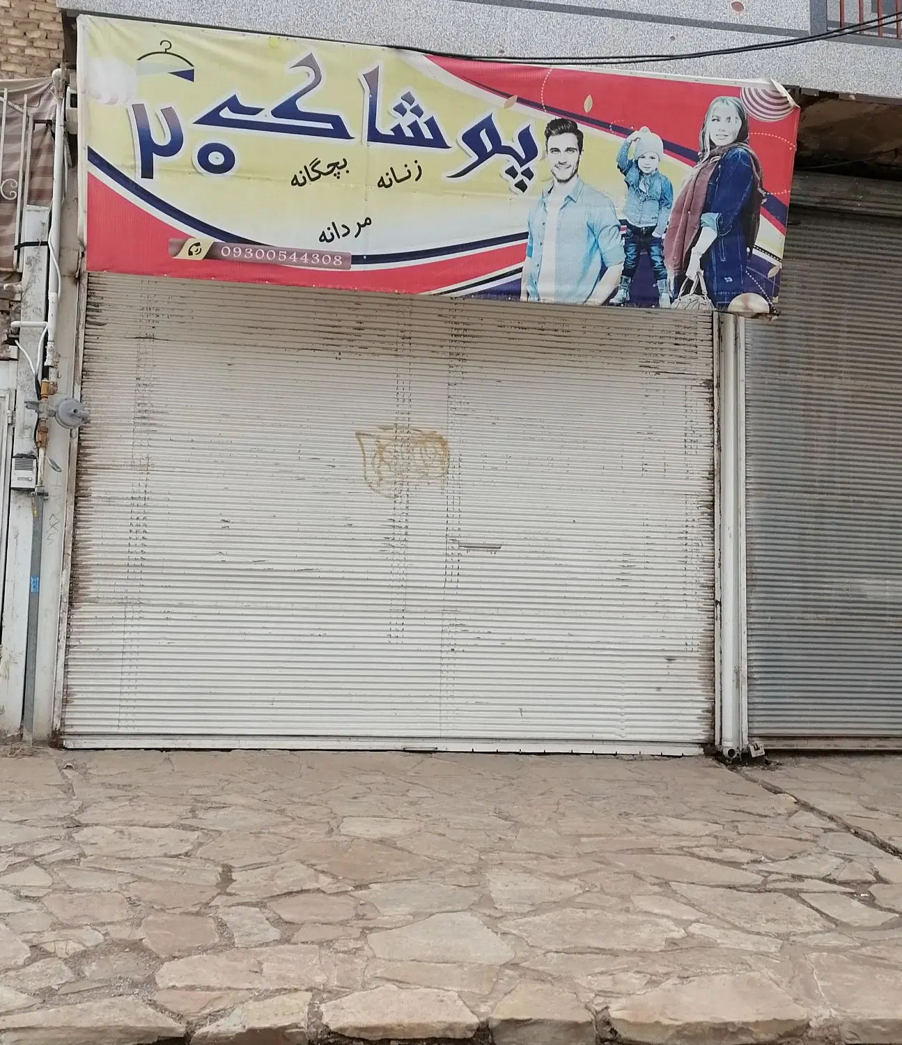 اجاره مغازه نظام اباد خیابان امام