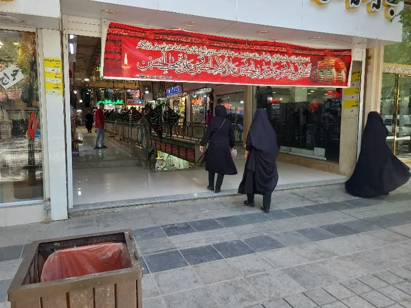 اجاره مغازه همکف پاساژ موسی بن جعفر
