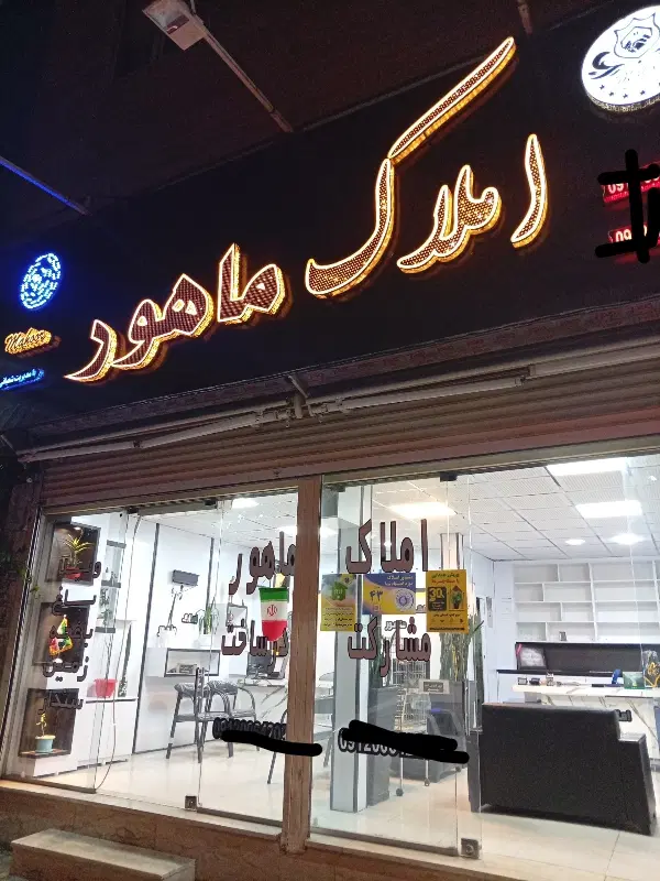 آپارتمان۷۲متری۲خوابه درفاز۴مهرشهر