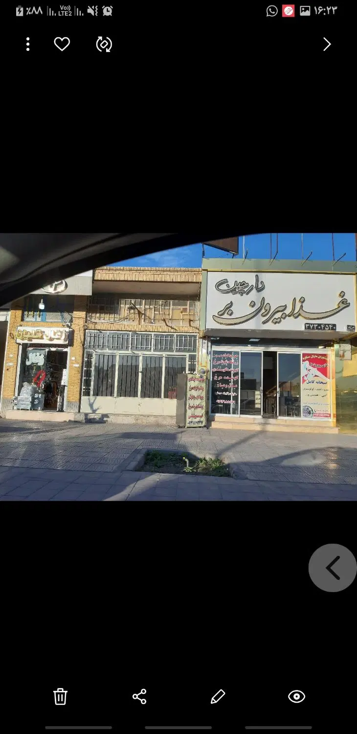 مغازه تجاری‌۱۸متربلوارازادگان‌.