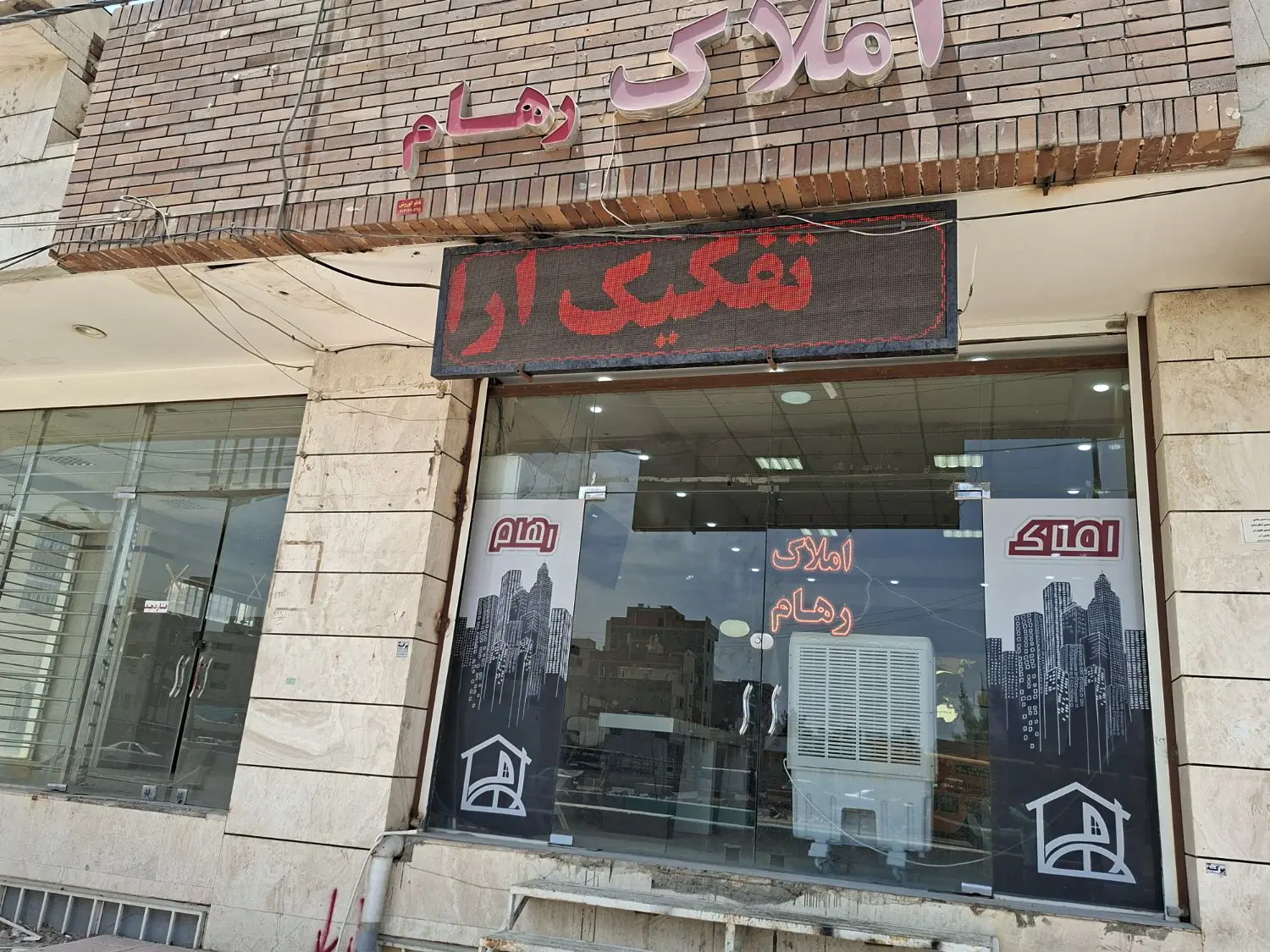 رهن و اجاره واحد ۱۳۰ متری الغدیر