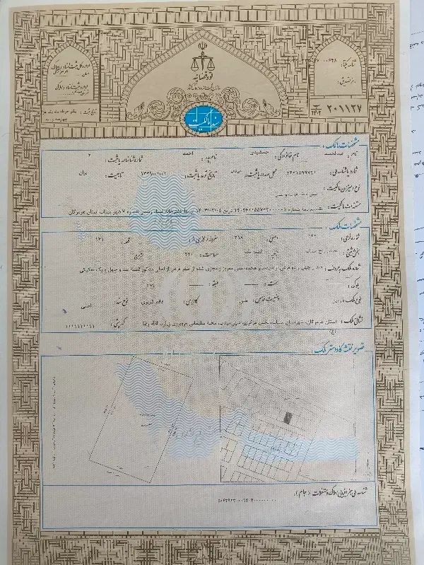 زمین شهرک بهاران 220مترسنددار
