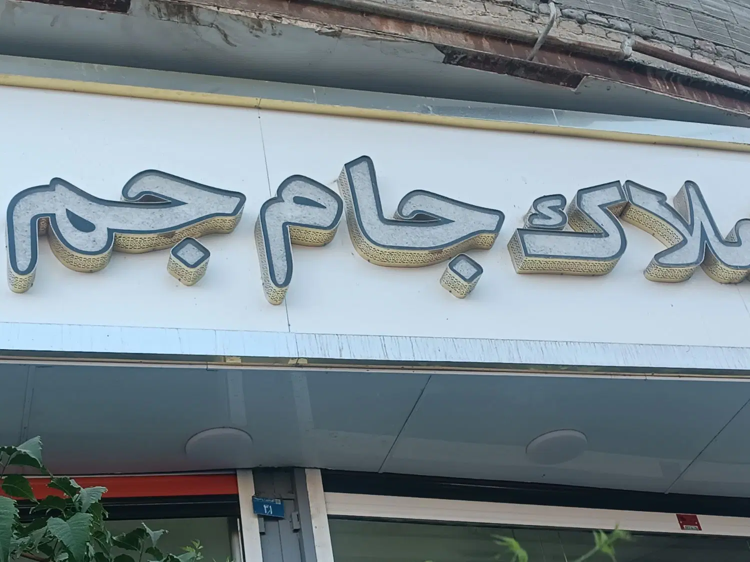 اپارتمان تک واحدی