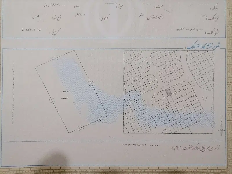 زمین 220 متری بر 14 متری موقعیت تجاری و مسکونی