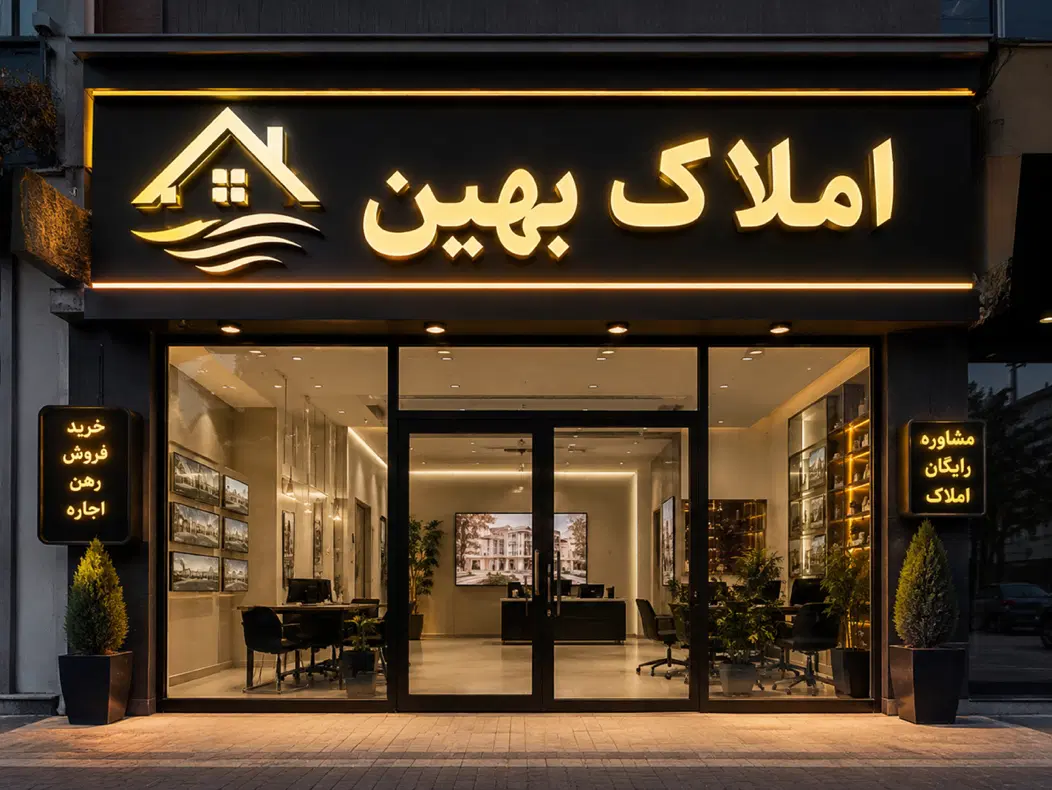 فروش آپارتمان