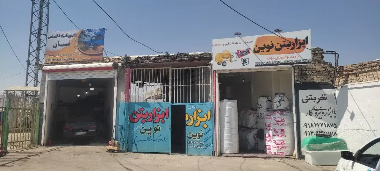 گاراژ ۶۰۰متری میدان فراهان